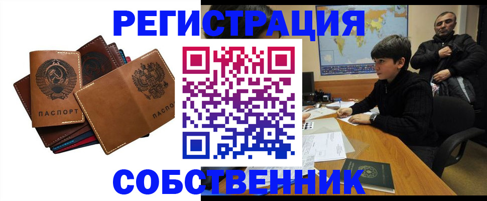 временная регистрация поиск в Тульской области