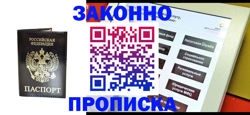 прописка в Тульской области